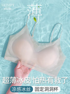 Seamless Ultra-Thin Ice Silk Cool Feeling Quick-Drying Intimates Womens Summer Thin Big Breast Size Concealing Gathered Thin Shoulder Spaghetti Strap Bra