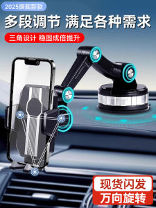 Car Mounted Phone Holder 2025 New Navigation Special Truck Suction Cup Shock And Vibration Resistant Mobile Phone Stand for All