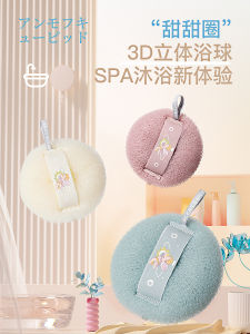 Anmufu Japanese Bath Ball Bath Gadget Two-in-One Foaming Net Bath Ball High-End Non-Scattered Massage Bath Ball