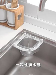 [SG SELLER]Kitchen Suction Cup Sink Garbage Storage Rack / Disposable Bag Hanging Sink Mesh / Filter Screen Drain Rack