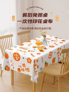 Thickened Printed Disposable Tablecloth Oil-proof Waterproof round Table Dining Tablecloth Festive Home Use High-End Feeling