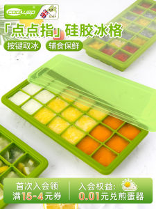 CoolEasy Silicone Ice Tray Baby Food Freeze Box Home Use Ice Cubes Maker Kitchen Tool Baby Supplementary Food Grid Ice Mold
