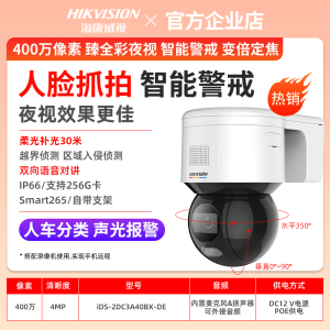 HiKVision 2MP Outdoor Waterproof PTZ High Definition Color Surveillance Camera DS-2DC3A20IW-D Chinese Manufacturer Original