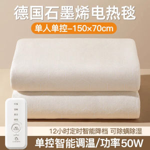Graphene Temperature Control Electric Blanket