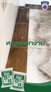 แบคโค่ ผงชำระล้างพื้นผิวอเนกประสงค์ ขนาด 1000 กรัม