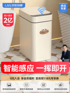 Smart Sensor Trash Can Automatic Electric Cover Home Bathroom Toilet New 2025 Model Long Cylinder Plastic Family Use