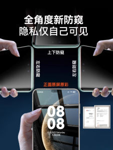 Ultra 360° New Privacy Huawei Honor Mate70/60 pro Phone Film Pura70 Mate50/40/X5 Tempered Film P60 Water Condensation Nova13 New Model+