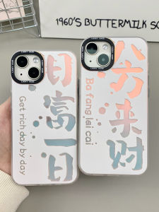 Elegant Calligraphy Laser Engraving Phone Case Anti-Fall Protection for 15/14/13/12/11 Compatible Creative Chinese Style