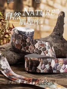 Vintage Decorative Texture Tape For Scrapbooking