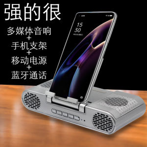 Multifunctional Bluetooth Speaker Mobile Phone Stand Power Bank Triple Combination Super Long Battery Life Heavy Bass Sound