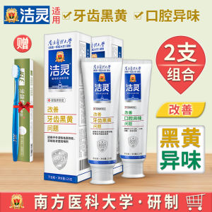 Jele | Whitening and Breath Refreshing Fluoride Free Toothpaste