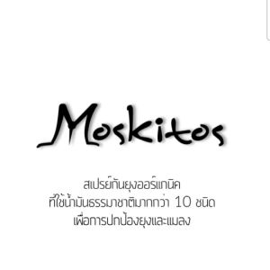 (แพคคู่) Moskitos สเปรย์กันยุงออร์แกนิค แก้แพ้น้ําลายยุง ลดผื่น ลดคัน 75+40 ml.