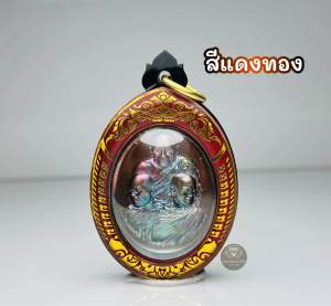 กรอบพระเลเซอร์สำเร็จ เหรียญสามบัวบานแดนอิสาน ขนาด 2.6x3.4 ซม. หลวงปู่ศิลา สิริจันโท แบบใส่เองได้ที่บ้าน กรอบย่างดี พร้อมส่ง