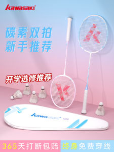 Kawasaki Badminton Racket Childrens Beginner Carbon Fiber Composite Blade Balanced for Kids Elementary School Entrance