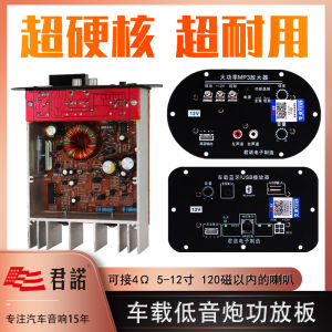 Juno Car Subwoofer Amplifier Board 24V12V Active High Power Speaker Main Board Circuit Board for Vehicle Audio System