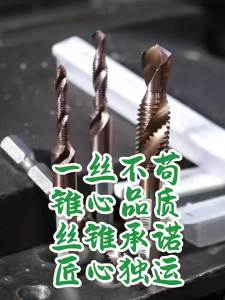 LAOA | Mũi Khoan Xoắn Ốc LAOA M35 Bằng Thép Coban Dùng Cho Khoan Taro Tạo Rãnh Tích Hợp Gia Công Kim Loại Thép Không Gỉ