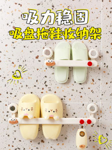 Bathroom Slipper Rack Suction Cup Wall Mounted Drainage Shelf Shoe Storage Organizer No Drilling Required Plastic Material