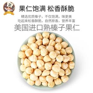Fresh Hazelnuts For Pregnant Snacks & Baking