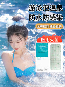 แผ่นแปะป้องกันส่วนตัวสําหรับว่ายน้ําร้อน ฤดูใบไม้ผลิ ผ้าพันแผลกาวป้องกันการติดเชื้อในสวนน้ําสําหรับเด็กผู้หญิง Rifree