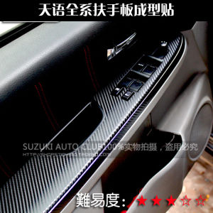 Carbon Fiber Moulding Stickers for Changan Suzuki SX4 06-12 Model Handrest Modification Car Interior Decoration Stickers