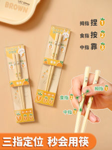 Đũa Tập Luyện Cho Trẻ Em Đũa Gỗ Ngắn Bằng Tre Cấp Thực Phẩm 3-6 Tuổi Em Bé Thực Hành Chống Trơn Trượt Hoạt Hình Thiết Kế