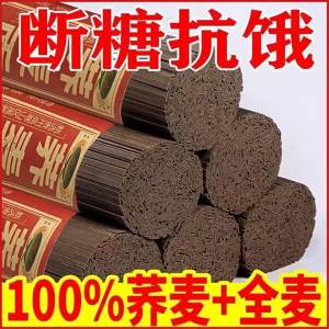 No-Sugar 0-Fat Buckwheat Noodles