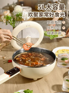 Changhong 304 Stainless Steel Honeycomb Electric Frying Pan Frying and Cooking Integrated Non-Stick Pan For Home Large Capacity Electric Frying Pan