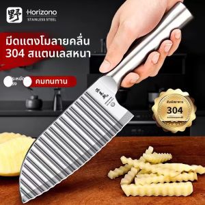 plys | Dụng Cụ Cắt Khoai Tây Hình Sóng Inox 304 Thương Mại