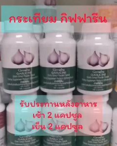 กิฟฟารีน กระเทียมกิฟฟารีน ไขมันสูง ความดันสูง ปวดหัวบ่อย หัวใจ โคเลสเตอรอล ไตรกรีเซอไรด์ เส้นเลือดอุดตัน ภูมิต้านทาน เส้นเลือดตีบ ไขมันในเลือด