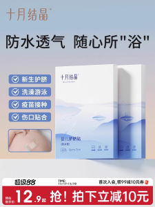 Băng Dính Che Phủ Navel Cho Bé Mới Sinh Chống Thấm Nước Thoáng Khí October Crystal Baby Bathing Swimming Cordless Durable