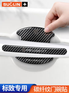 Applicable to New Peugeot 408x408/508l New Energy 500840082008 Carbon Fiber Bumper Strip Protective Film for Door Handle Bowls