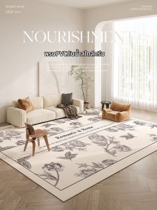 BEIAISI | Customized Non-washable French Cream Style Carpet