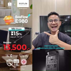 EcoFlow E980 Portable Power Station  แบตเตอรี่สำรอง อเนกประสงค์ พกพา พาวเวอร์สเตชั่น ร้าน ROX