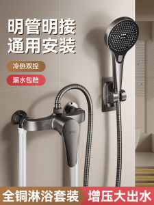 Full Copper Shower Head Set Bathroom Accessories Modern Minimalist Style Wet And Dry Separation Installation for Home Use