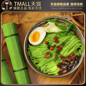 Sang Ye Bitter Gourd Celery Noodles Fitness Meal Replacement