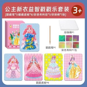 Kids Fabric Art Dress Up Handmade Diy Creative Puzzle Puncture Painting Poke Diy Toy