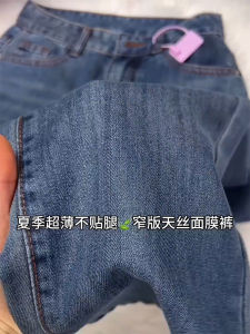 Retro Blue Silk Denim Jeans Womens High Waist Slim Fit Straight Leg Ice Silk Wide Leg Pants for Pear Shaped Body