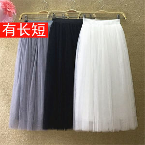Spring and Summer Gauze Skirt Fall and Winter K-style High Waist Slimming All-Matching A- line Pleated Pettiskirt Tulle Skirt Mid Length Long Length Skirt