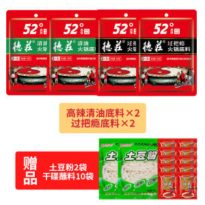 Deyang Old Hot Pot Base Material 150g*3 Bags Chongqing Cow Butter Spicy Hot Pot Clear Oil Hot Pot Cooking Ingredients