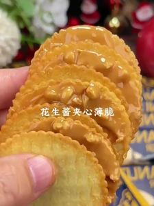 Peanut Butter Crispy Sandwich Biscuits Individual Package