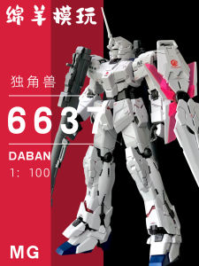 Đồ Chơi Mô Hình Biến Hình Đại Bản 66371/100 Đỏ Trắng Unicorns OVA Phiên Bản Nổ Được Bộ Đồ Chơi Máy Tính Bốn Chiều