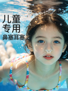REXUELONG | Anti-Slipping Water-Blocking Nose Clip and Ear Plugs Set for Children