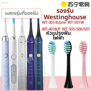 หัวแปรงสีฟันไฟฟ้า L6 ต้นเดือน สำหรับ Westinghouse WT-301/401/501/505/506/507 หัวเปลี่ยนทำความสะอาดลึก ระดับความแข็งสำหรับผู้ใหญ่