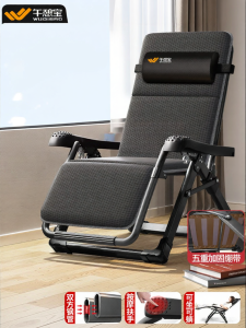 WUQIBAO | Lunch Break Folding Relaxation Chair