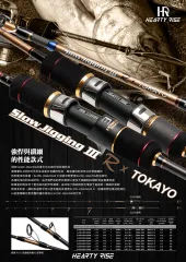 JORAN PIRATEZ STRIKE BLOOD SABRE SPINNER ROD FEATURES : TORAY