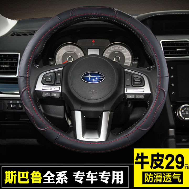 Steering Wheel Cover Subaru Forester Outback Subaru BRZ XV Lishi