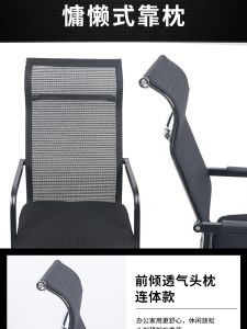 Modern Simplicity Style Computer Chair with Headrest Arch Form Office Comfortable Long Time Sitting Home High Back Chair Dormitory Stool Staff Chair Meeting Chair