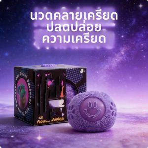 CHUNCAN | Slow Rebound Stress Relief Squeezing Ball