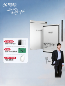 iFLYTEK | Smart E-Ink Handwriting & Meeting Recording E-Notebook Air3 Pro