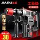 Jiapu Global